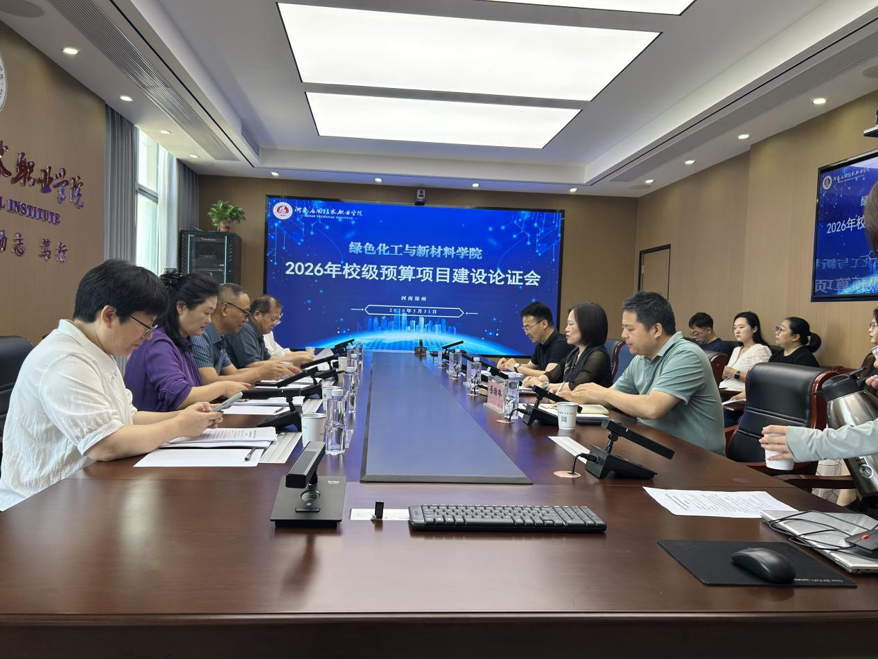 yl9193永利集团邀请专家指导项目建设