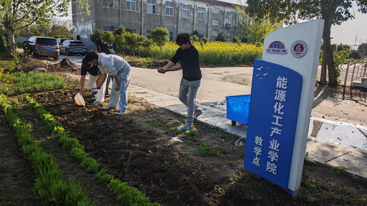 耕读践初心，劳动育匠心——能源化工产业学院开展...