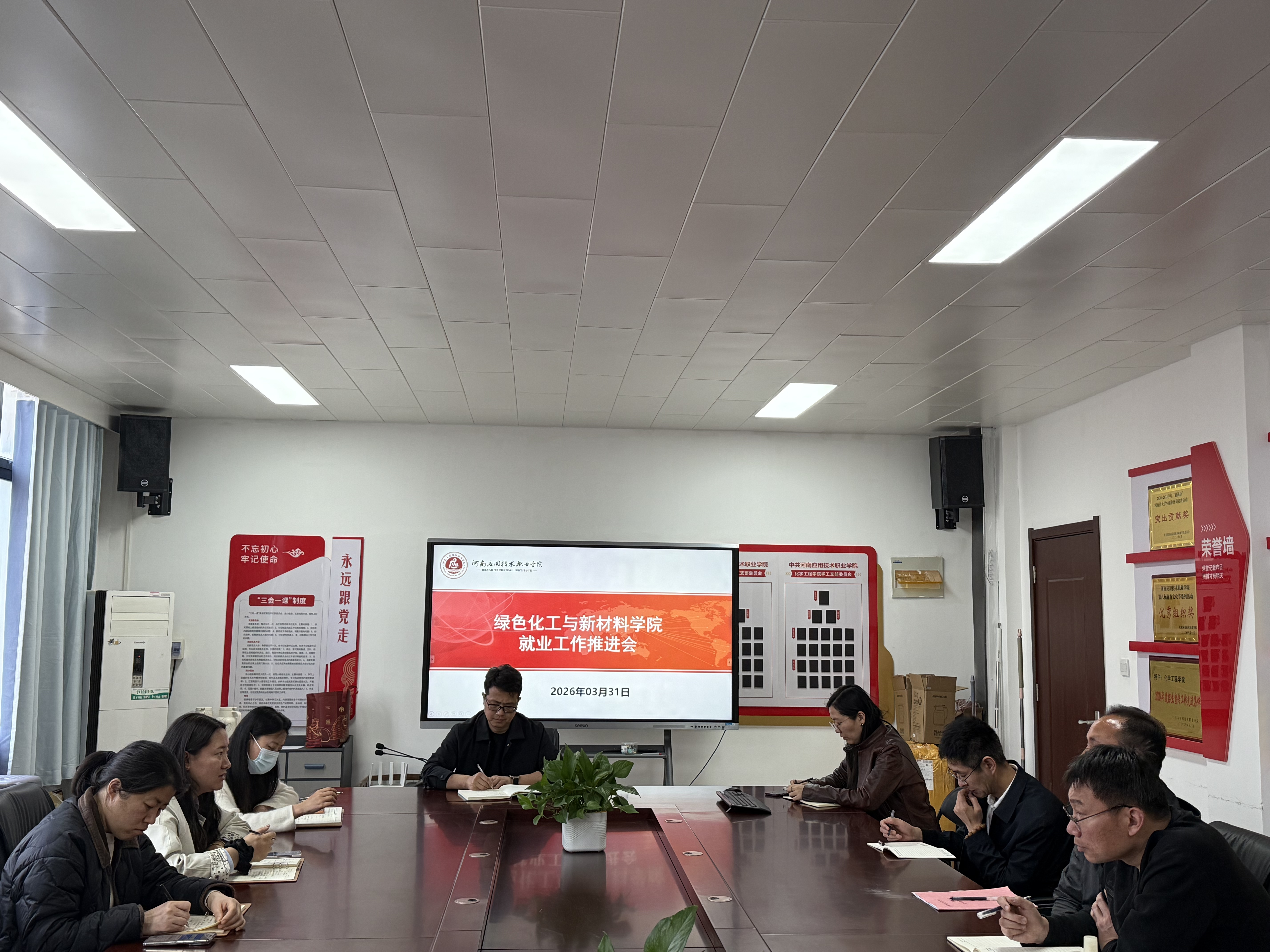 yl9193永利集团召开就业工作推进会