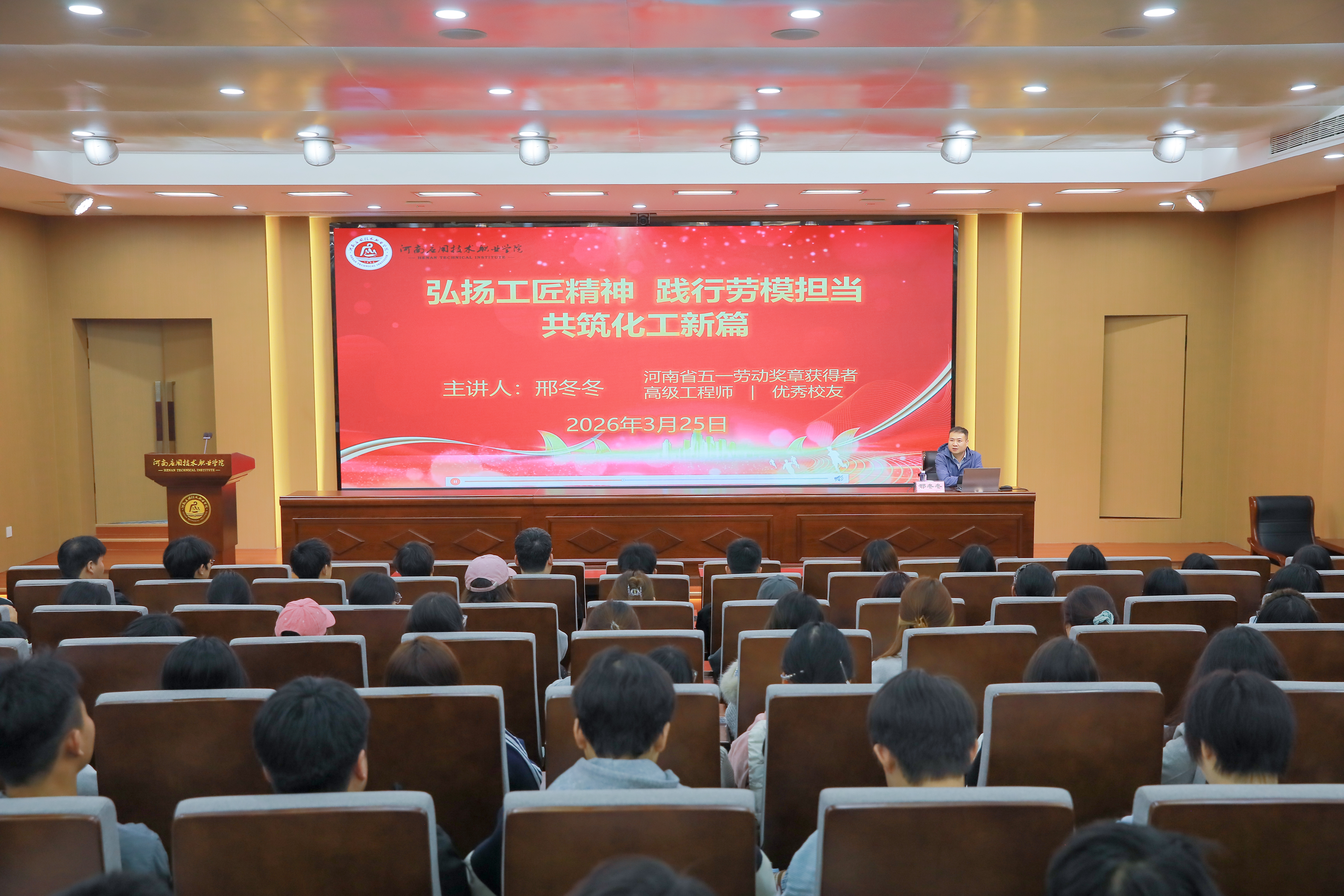 弘扬工匠精神 践行劳模担当 共筑化工新篇——绿色...